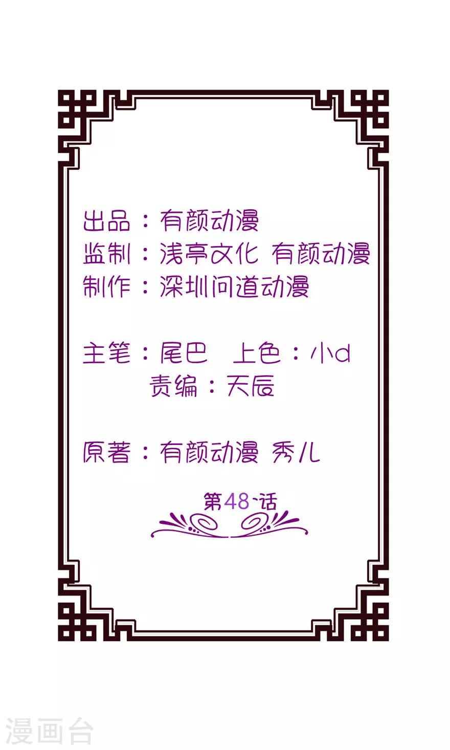 第48话 威胁-第48话