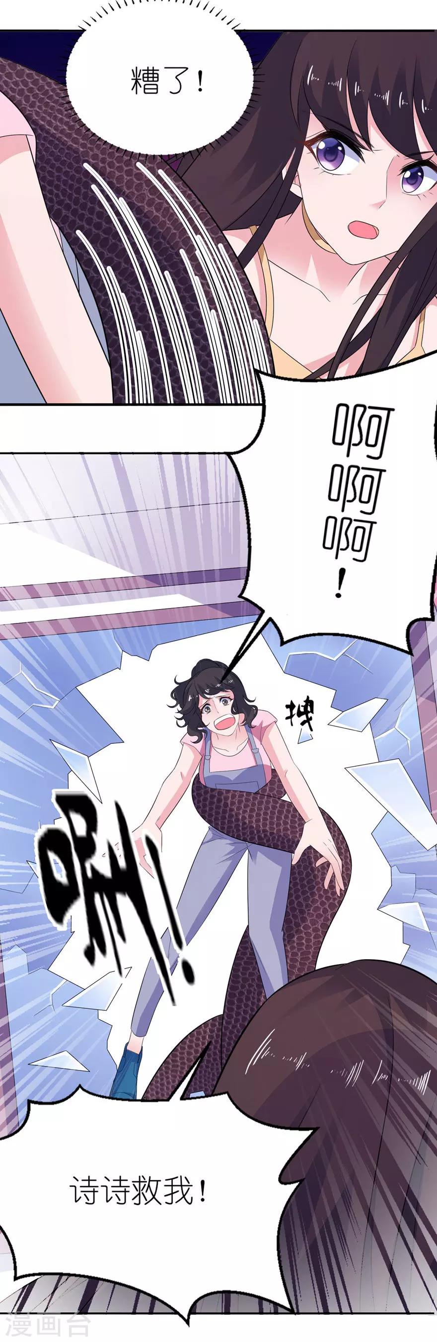 第48话 威胁-第48话