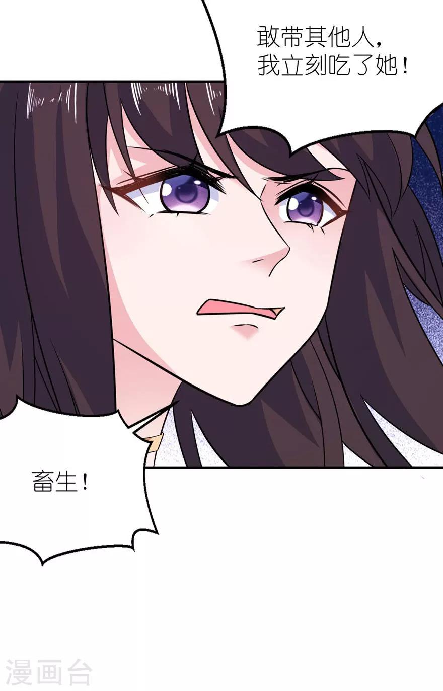 第48话 威胁-第48话