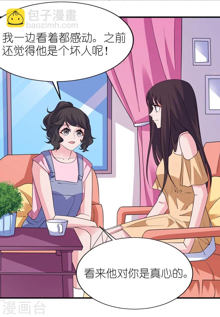 第48话 威胁-第48话