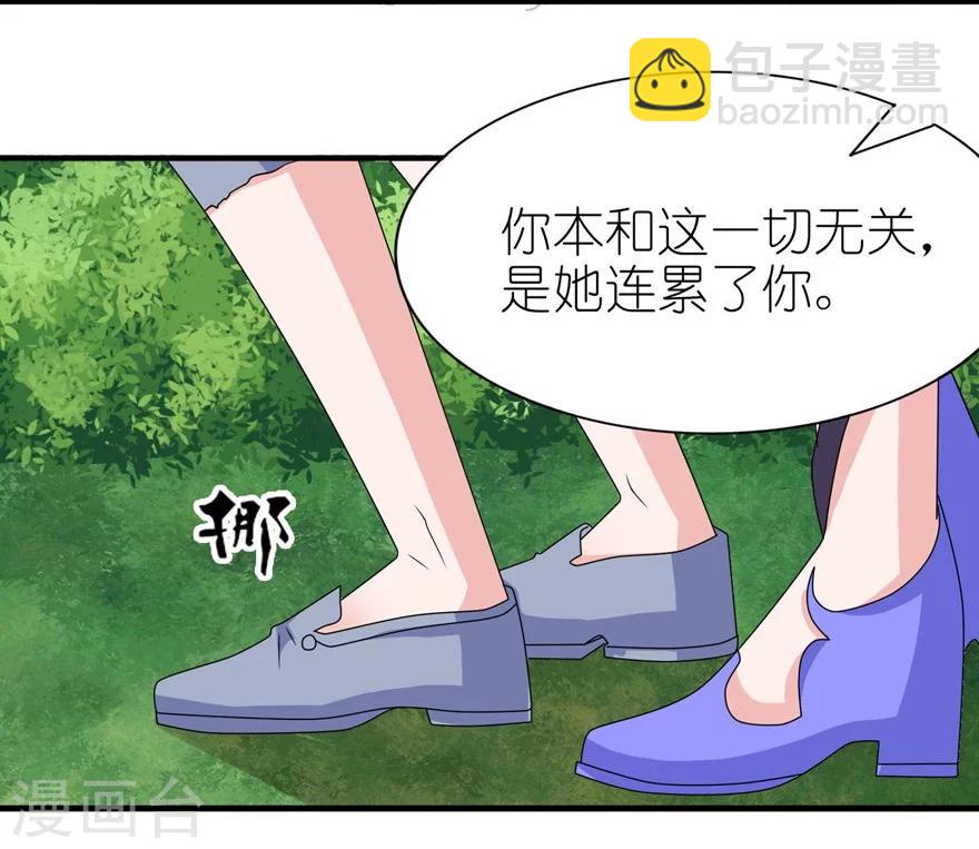 第50话 好闺蜜-第50话