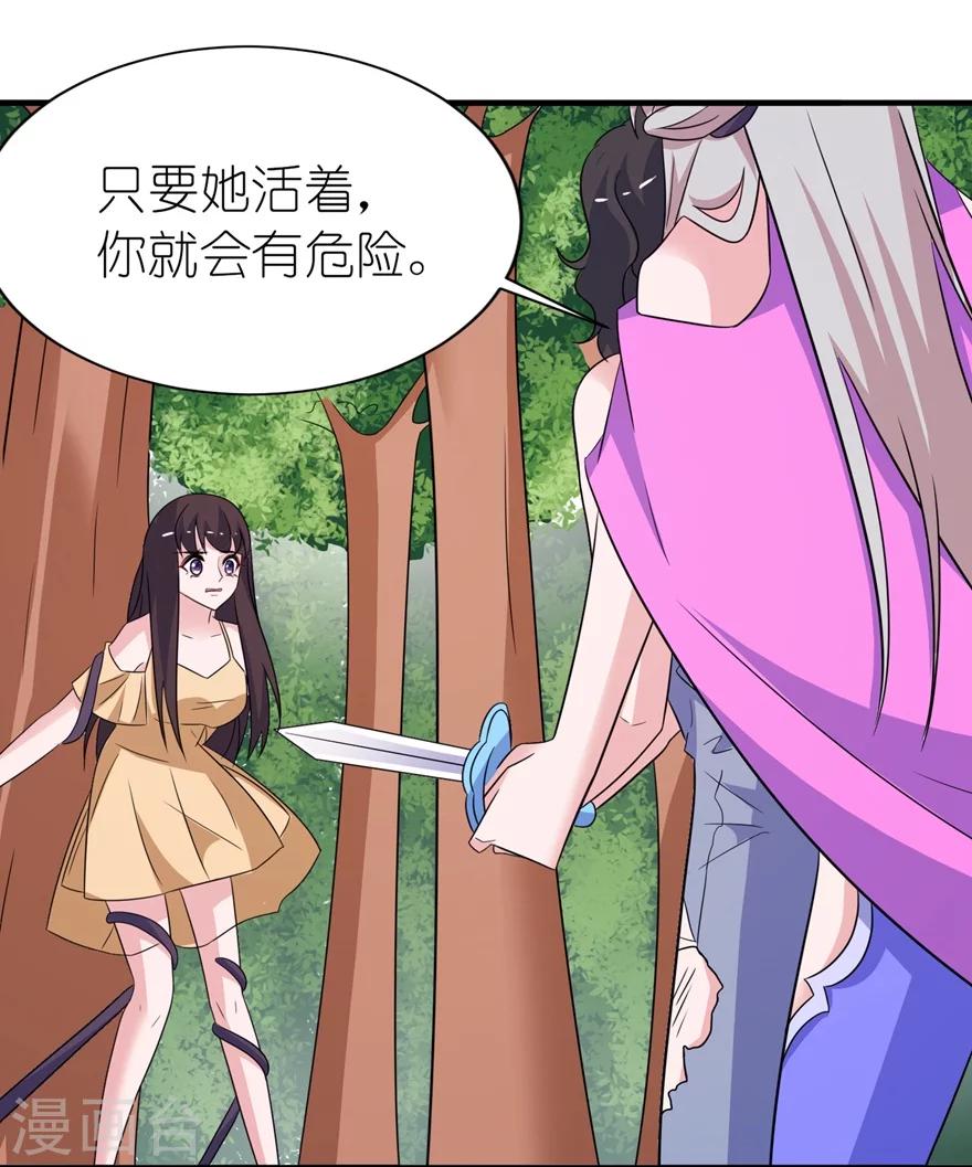 第50话 好闺蜜-第50话