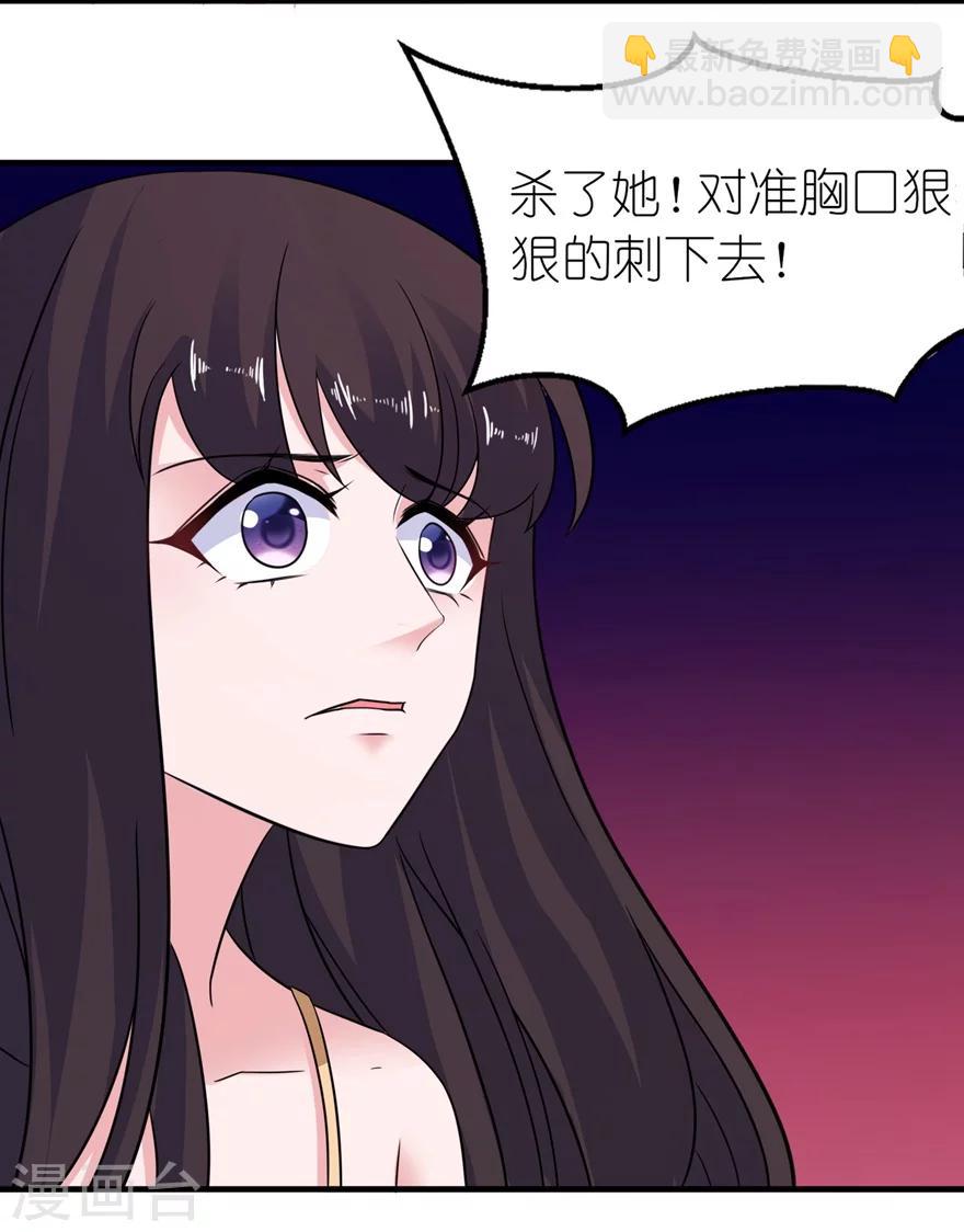 第50话 好闺蜜-第50话