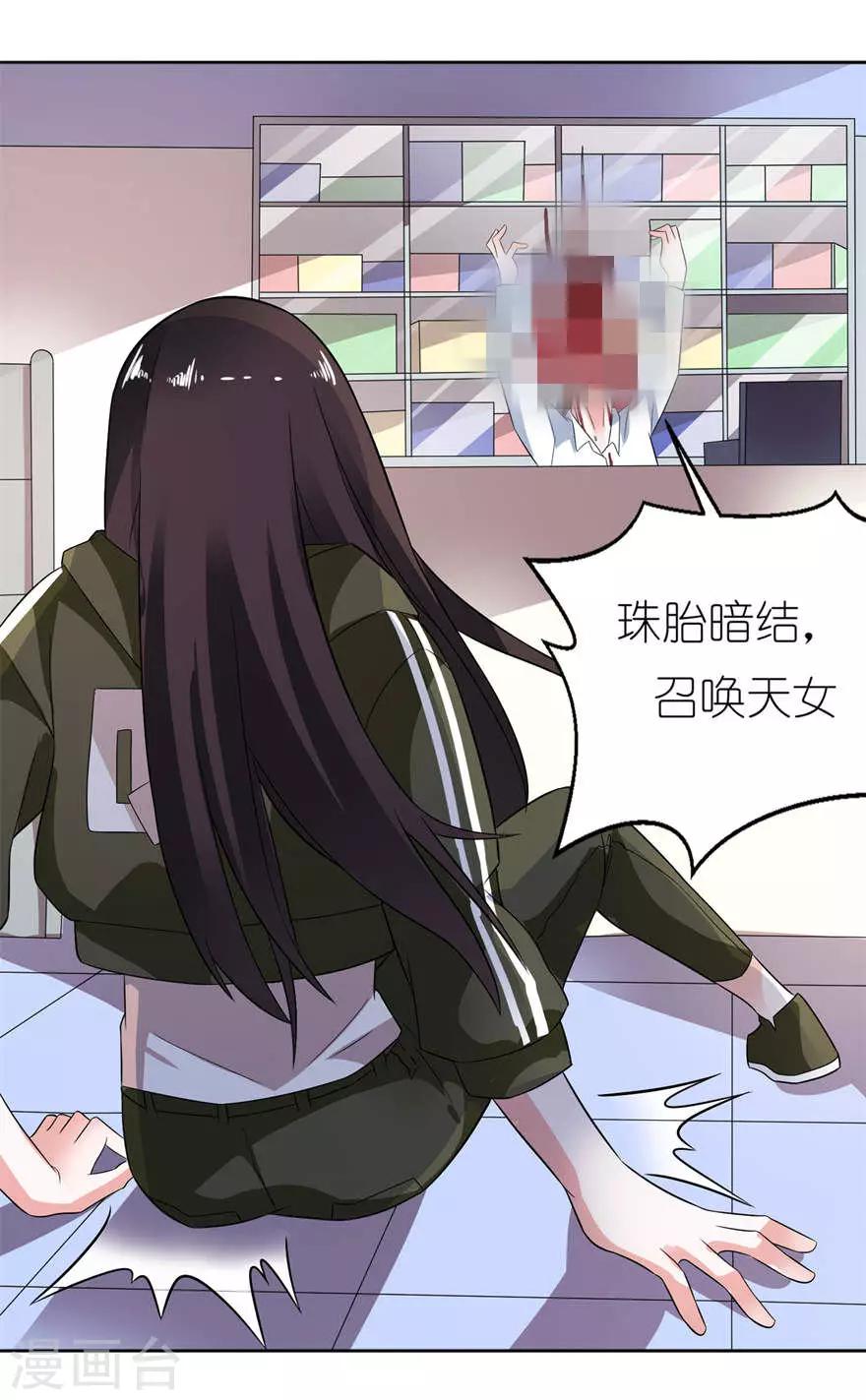 第6话 买药-第6话