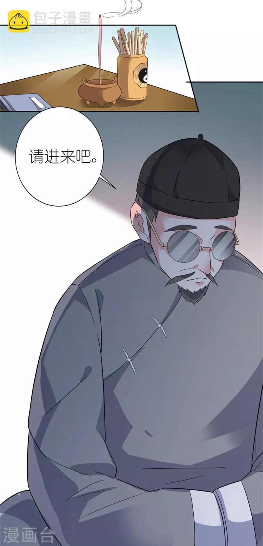 第6话 买药-第6话