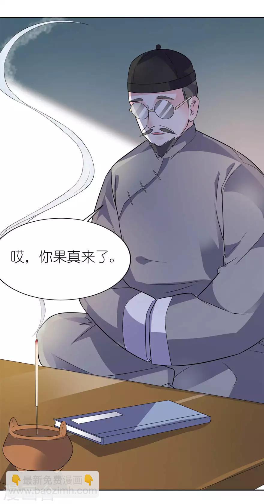 第6话 买药-第6话