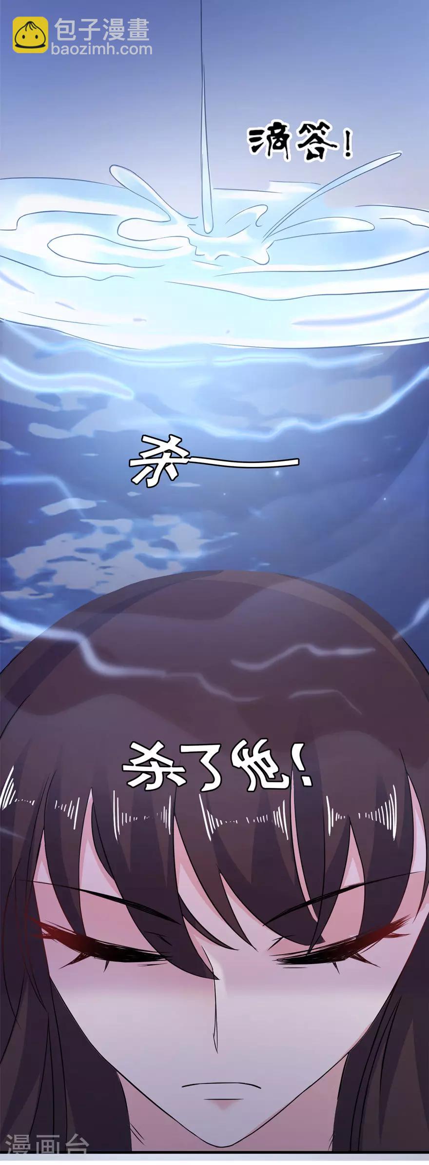 第52话 入魔-第52话