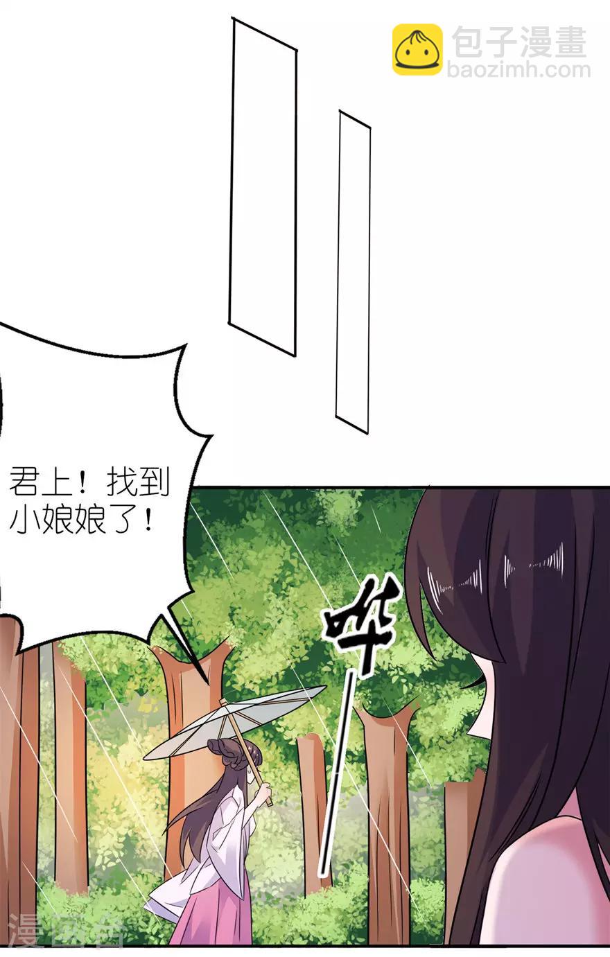 第52话 入魔-第52话