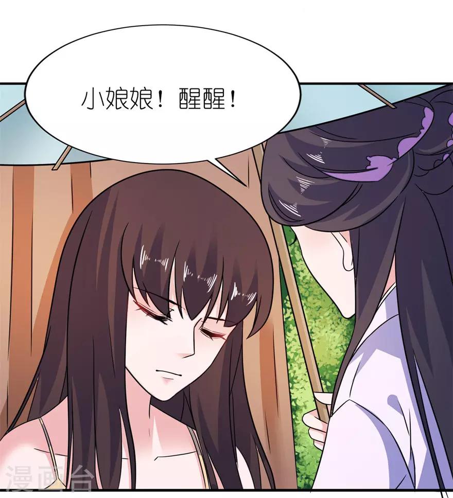 第52话 入魔-第52话