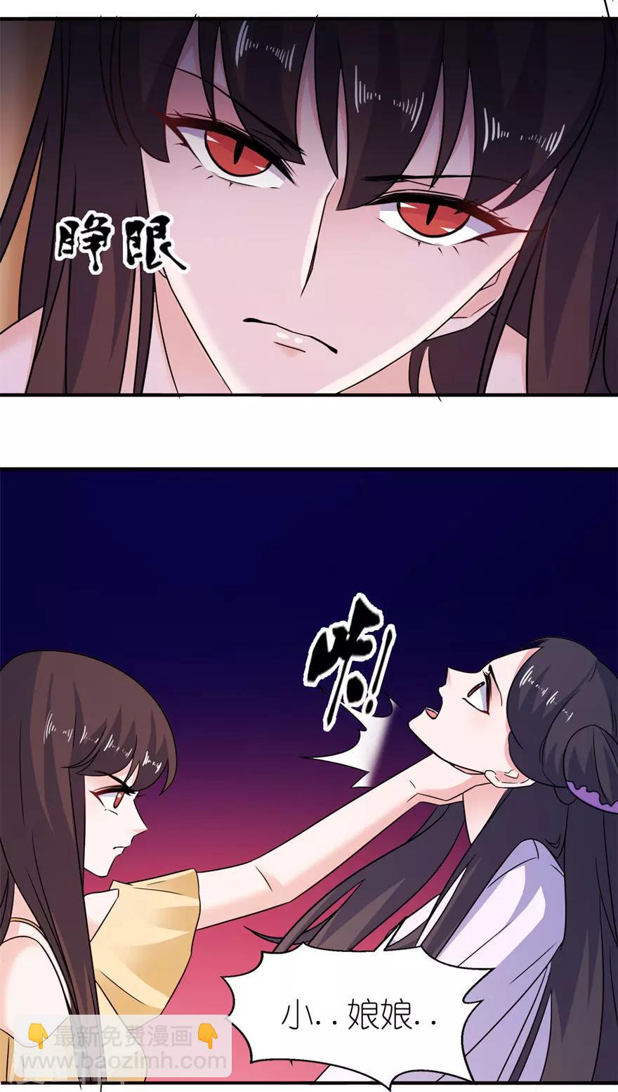 第52话 入魔-第52话