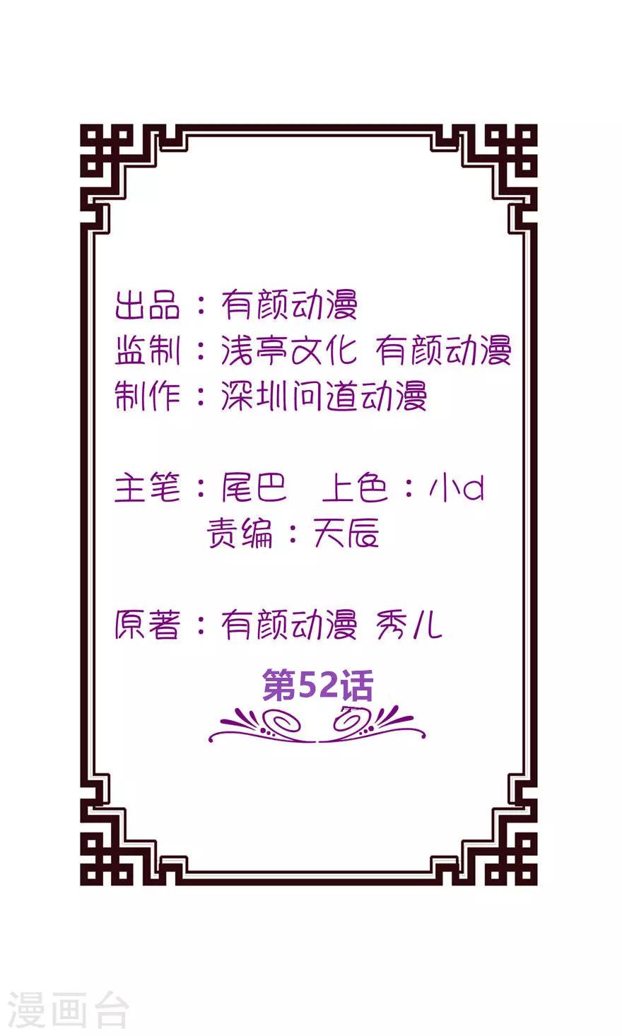 第52话 入魔-第52话