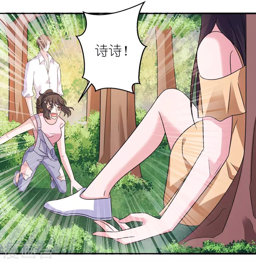 第52话 入魔-第52话