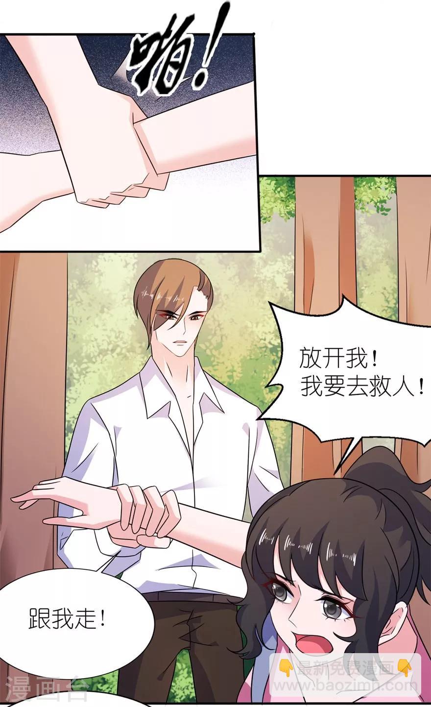 第52话 入魔-第52话