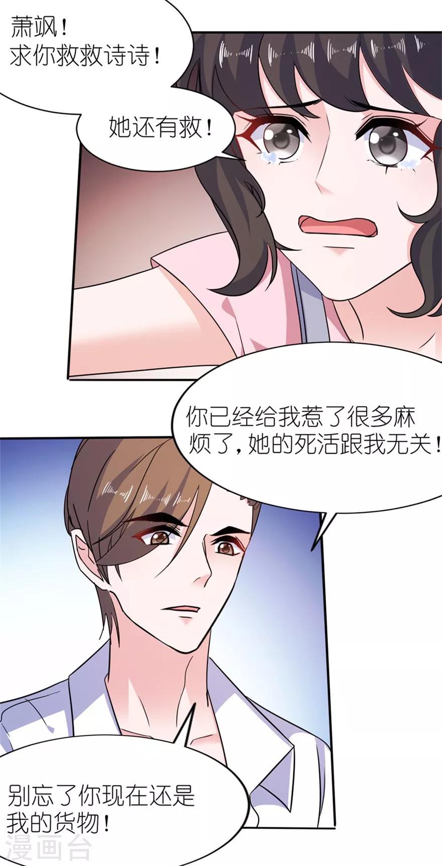 第52话 入魔-第52话