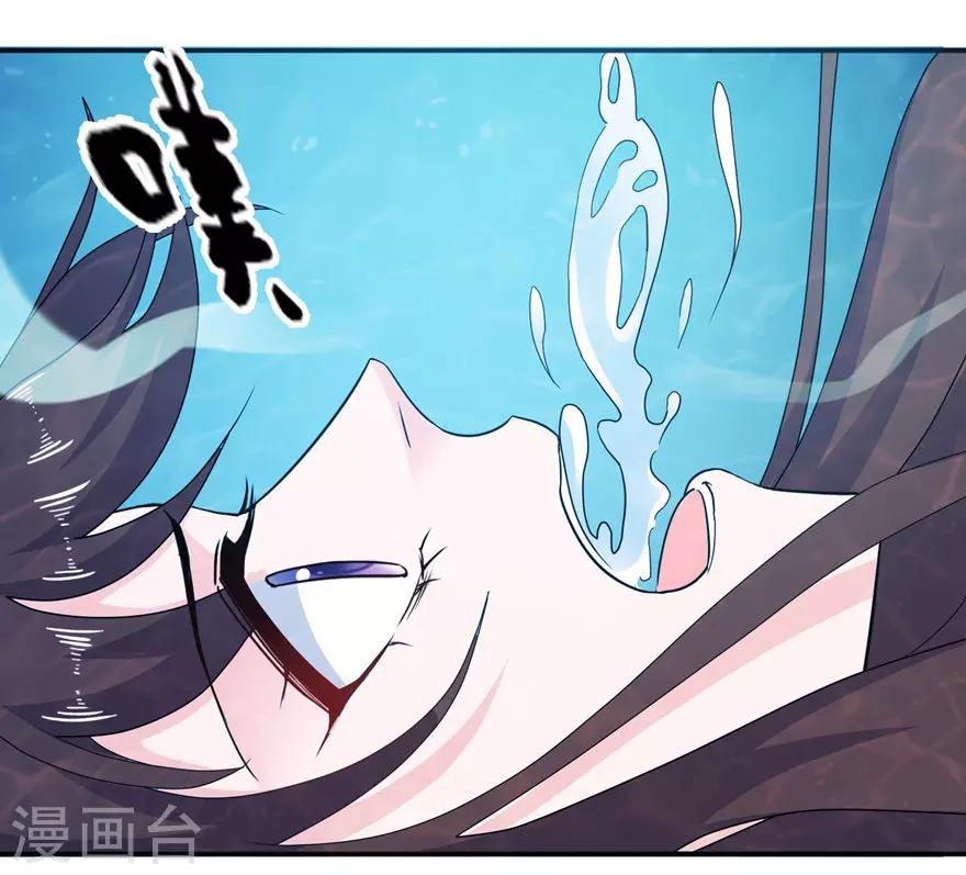 第54话 坠河-第54话