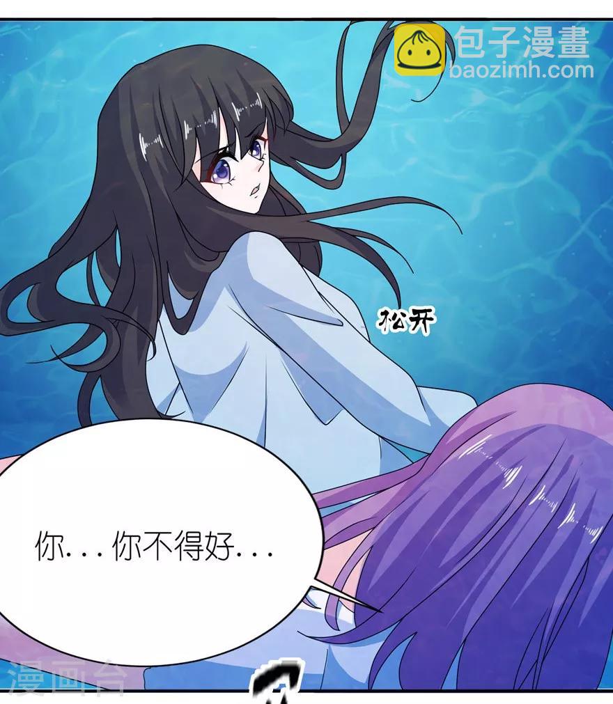 第54话 坠河-第54话