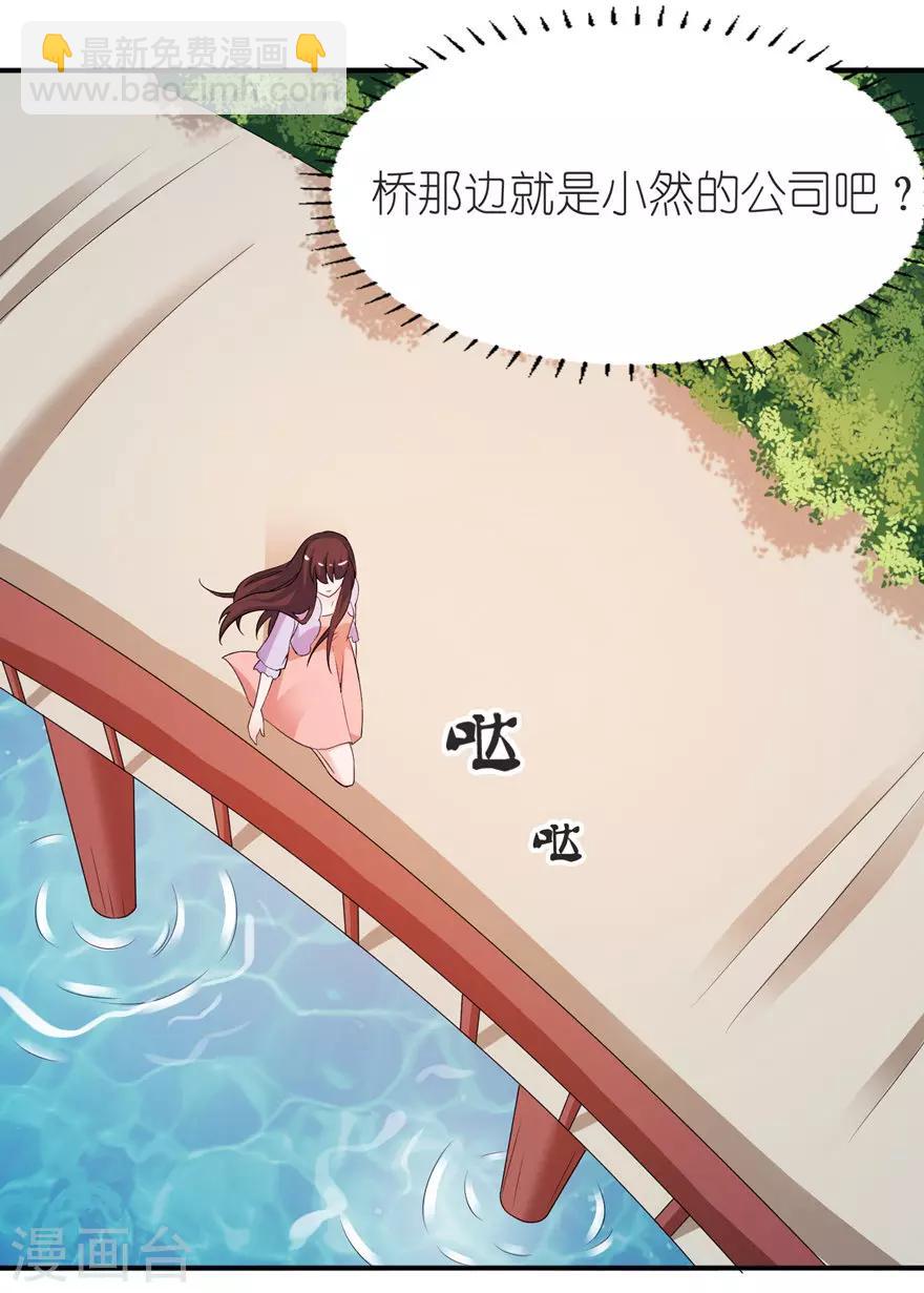 第54话 坠河-第54话