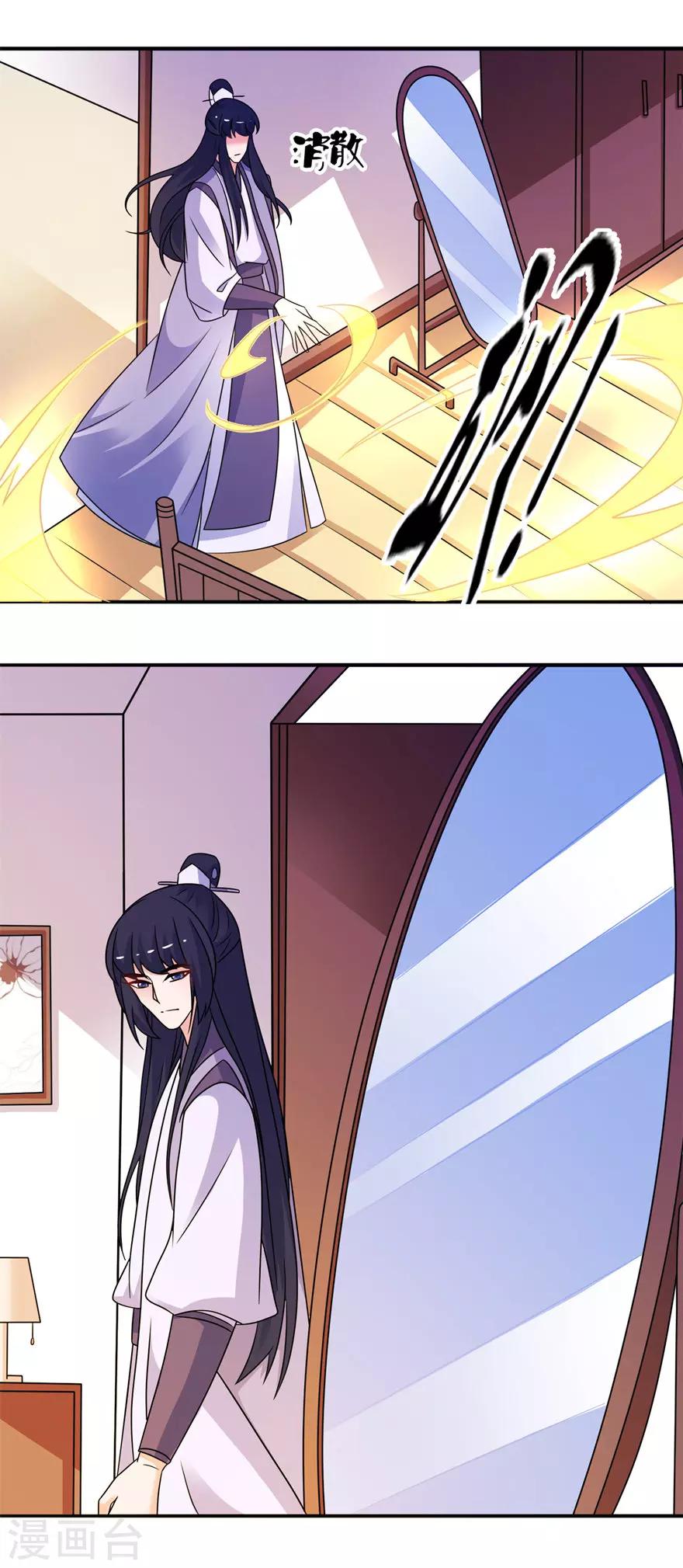 第56话 画皮-第56话