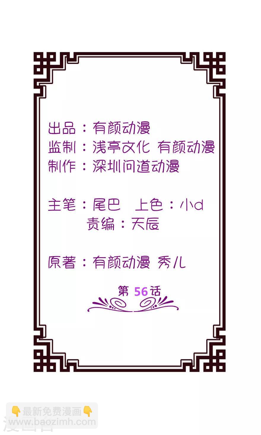 第56话 画皮-第56话