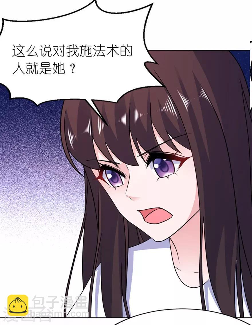 第56话 画皮-第56话