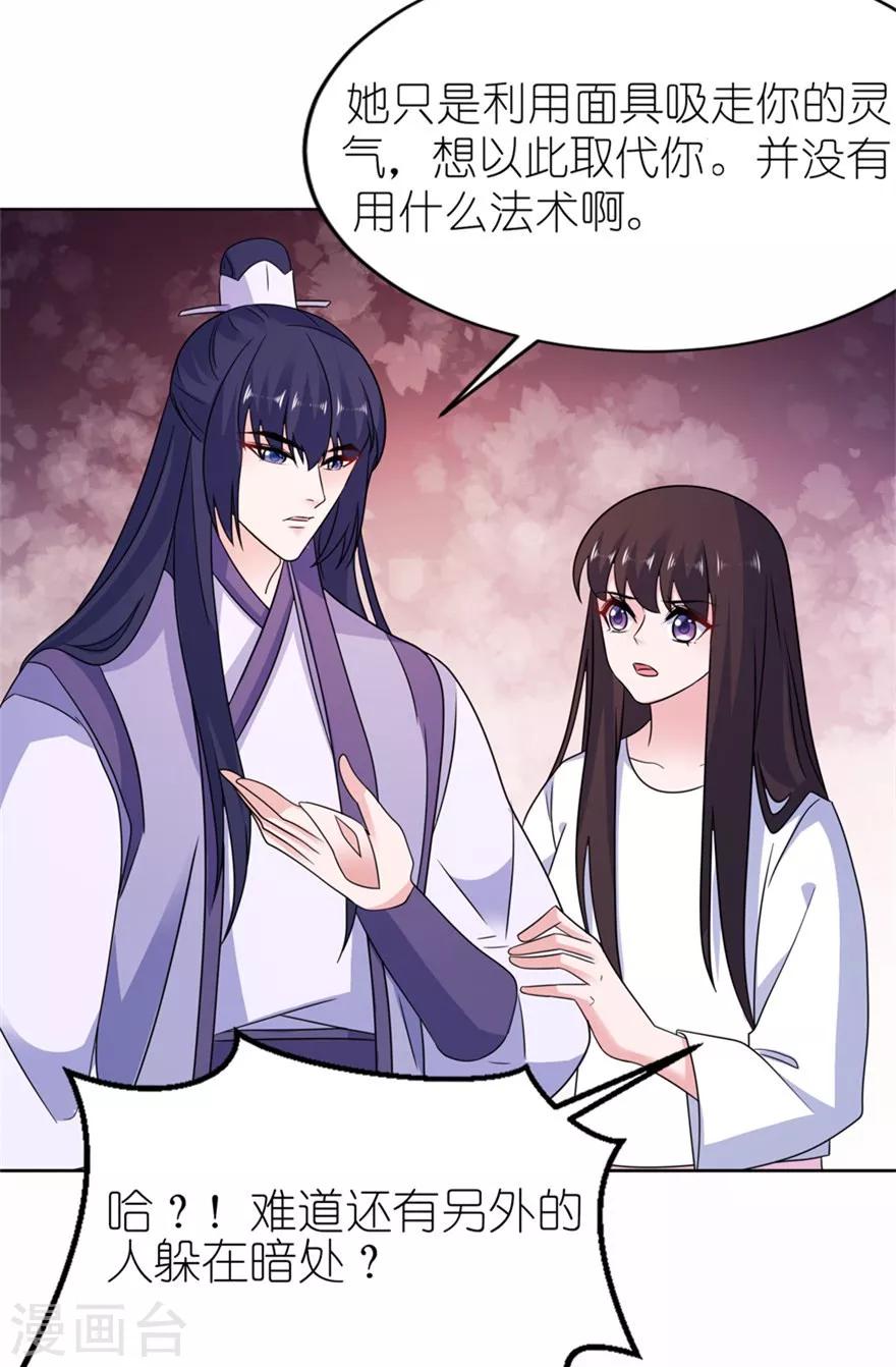 第56话 画皮-第56话