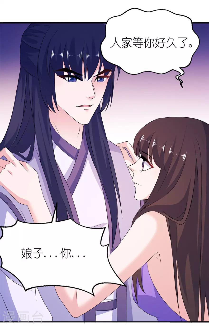 第56话 画皮-第56话