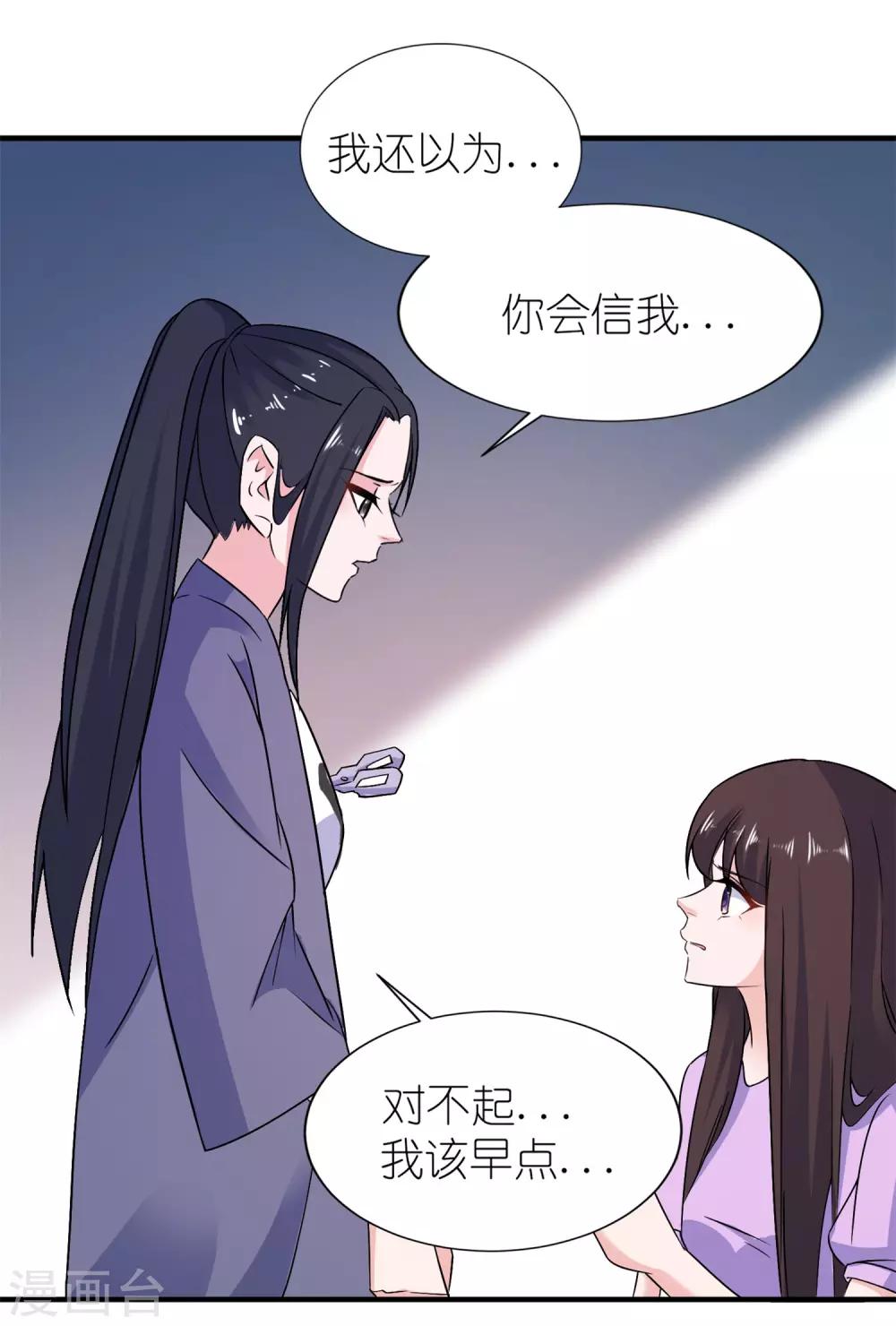 第58话 她是你姐姐-第58话