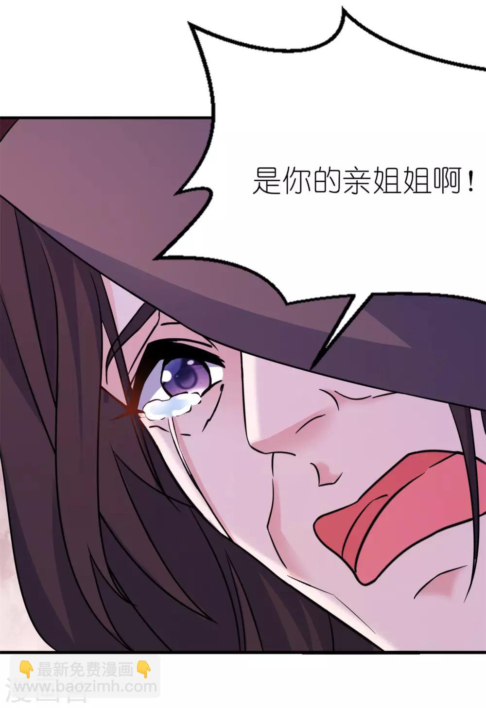 第58话 她是你姐姐-第58话