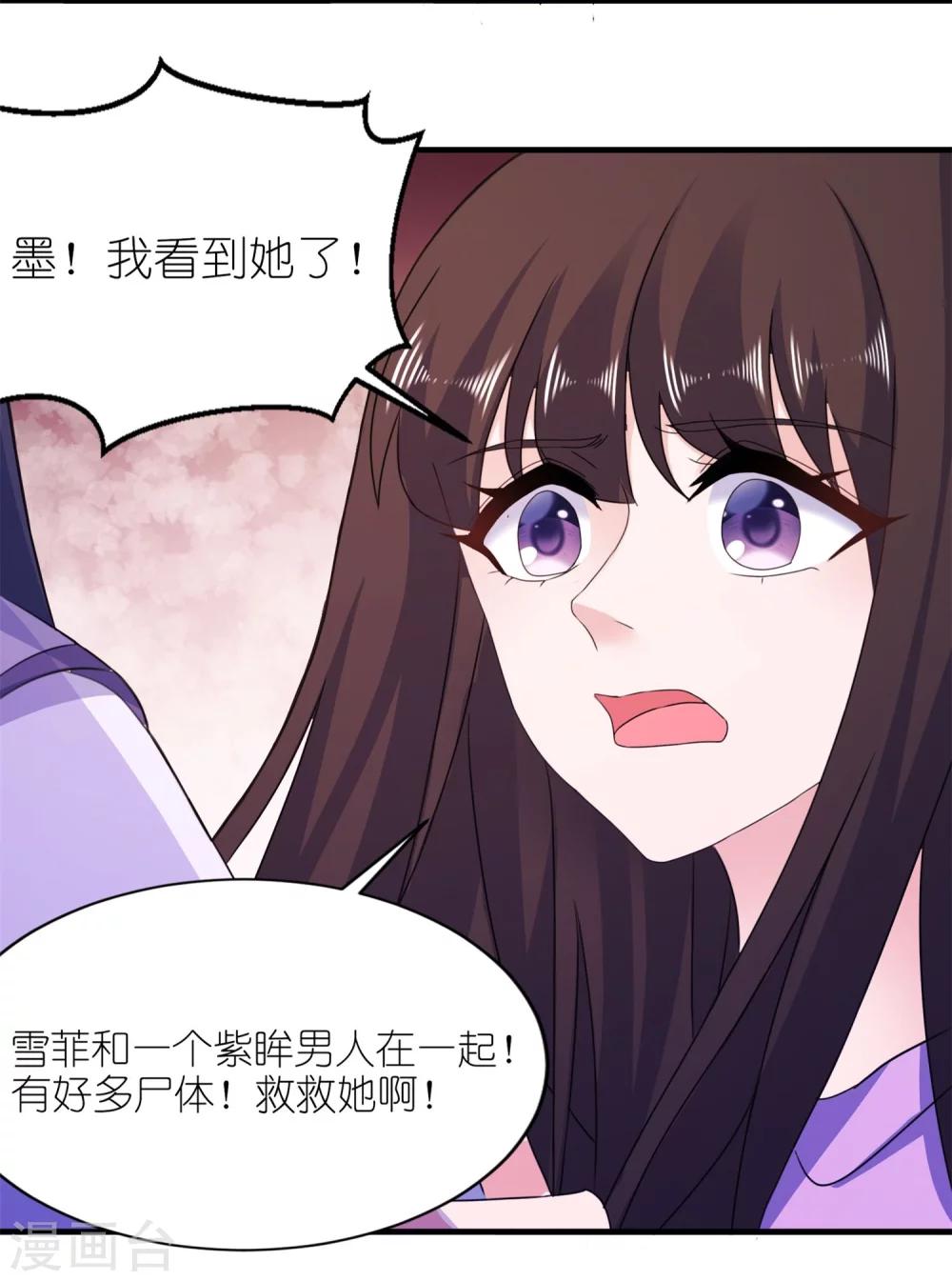 第60话 紫眸男人-第60话