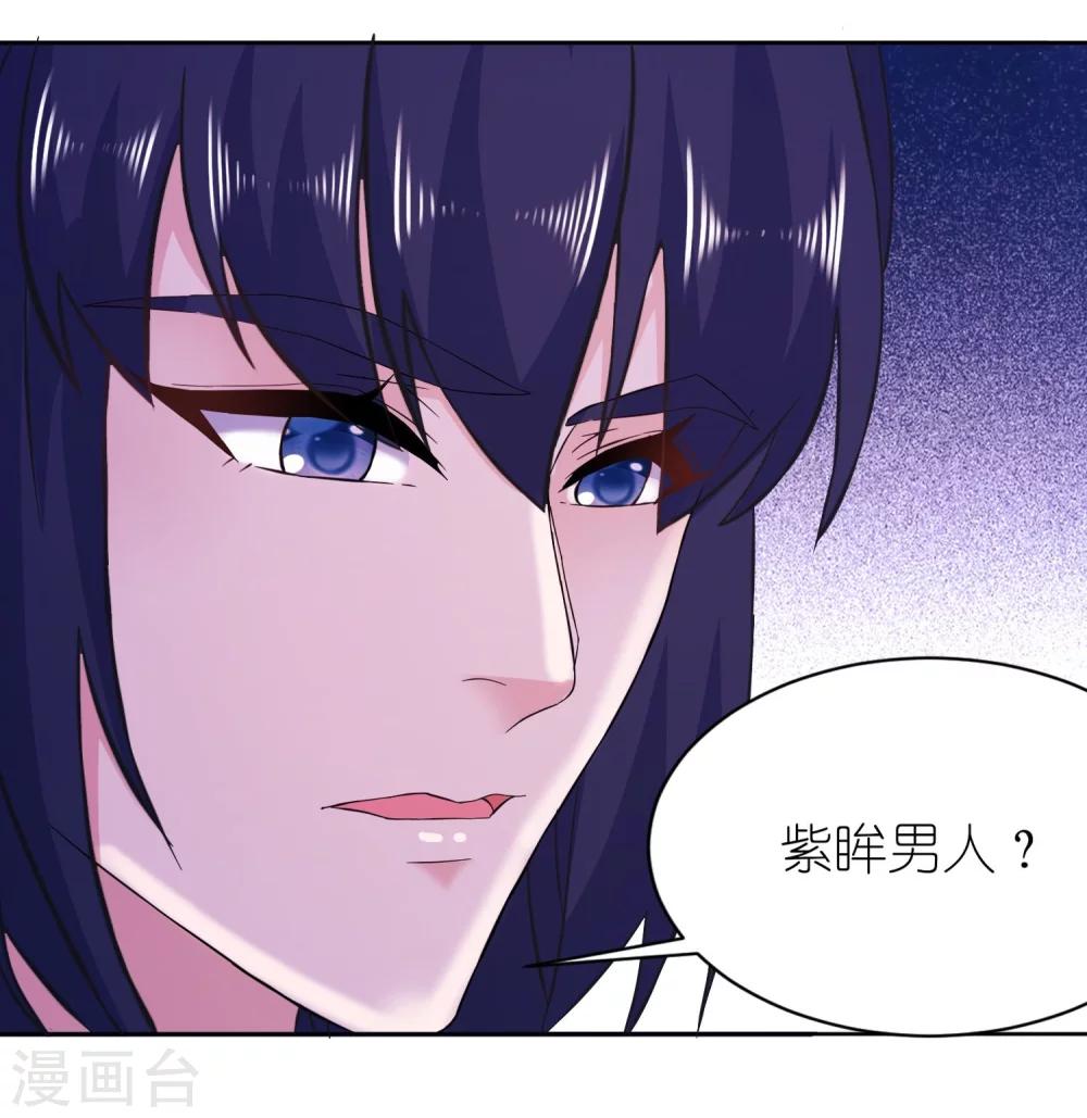 第60话 紫眸男人-第60话