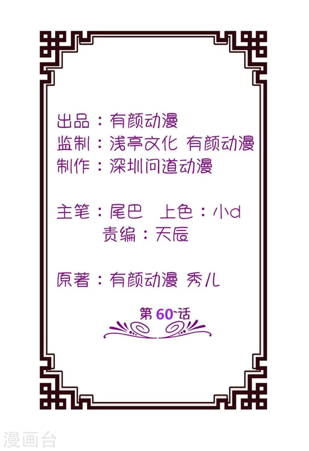 第60话 紫眸男人-第60话