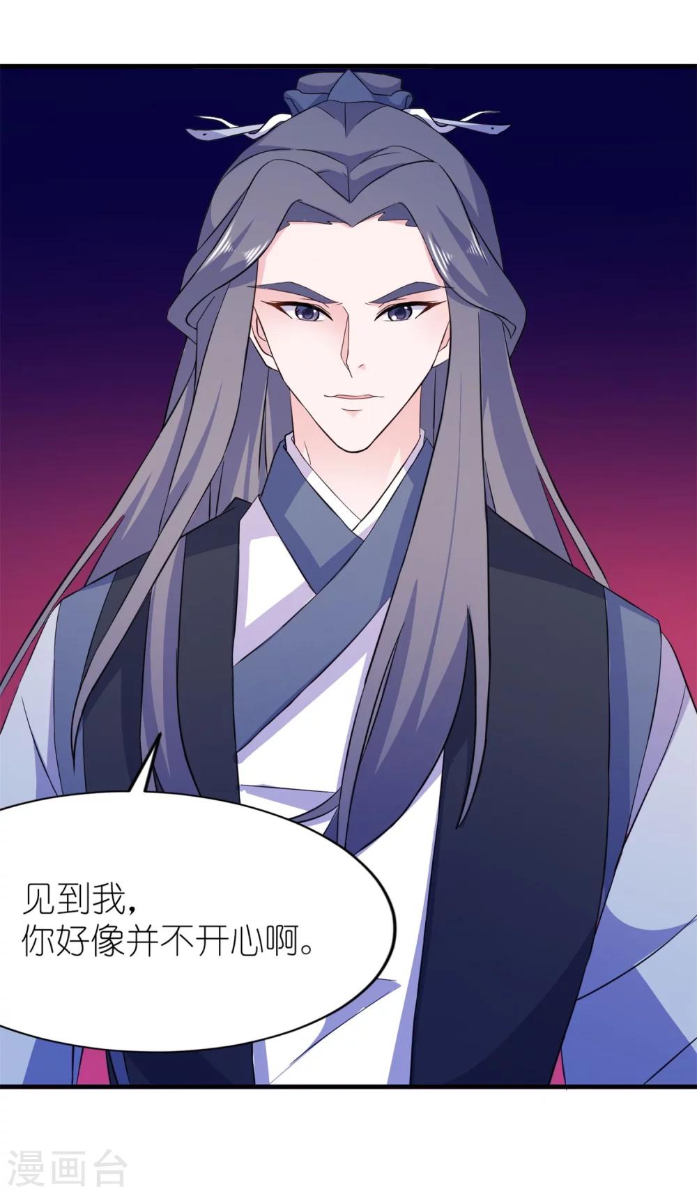 第60话 紫眸男人-第60话