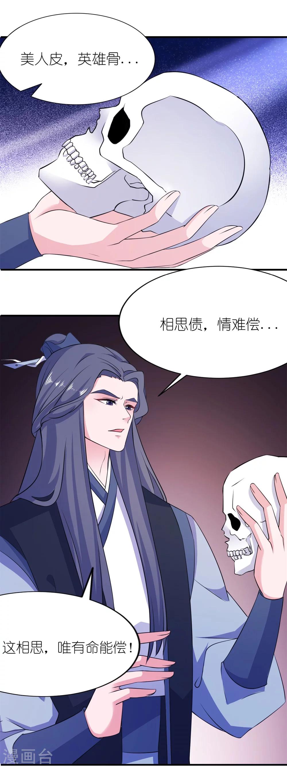 第60话 紫眸男人-第60话