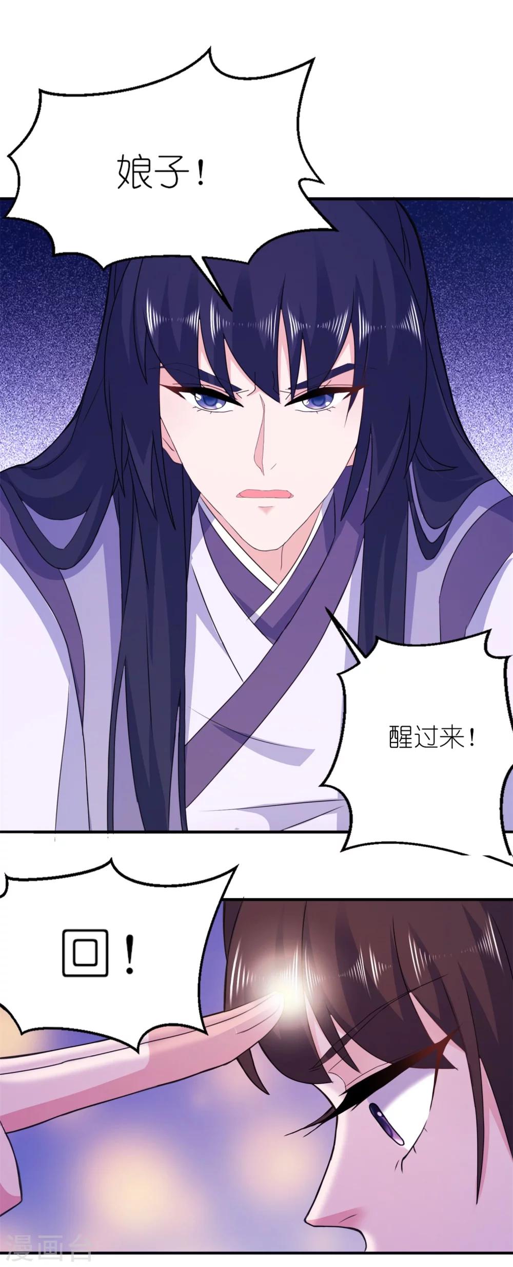 第60话 紫眸男人-第60话