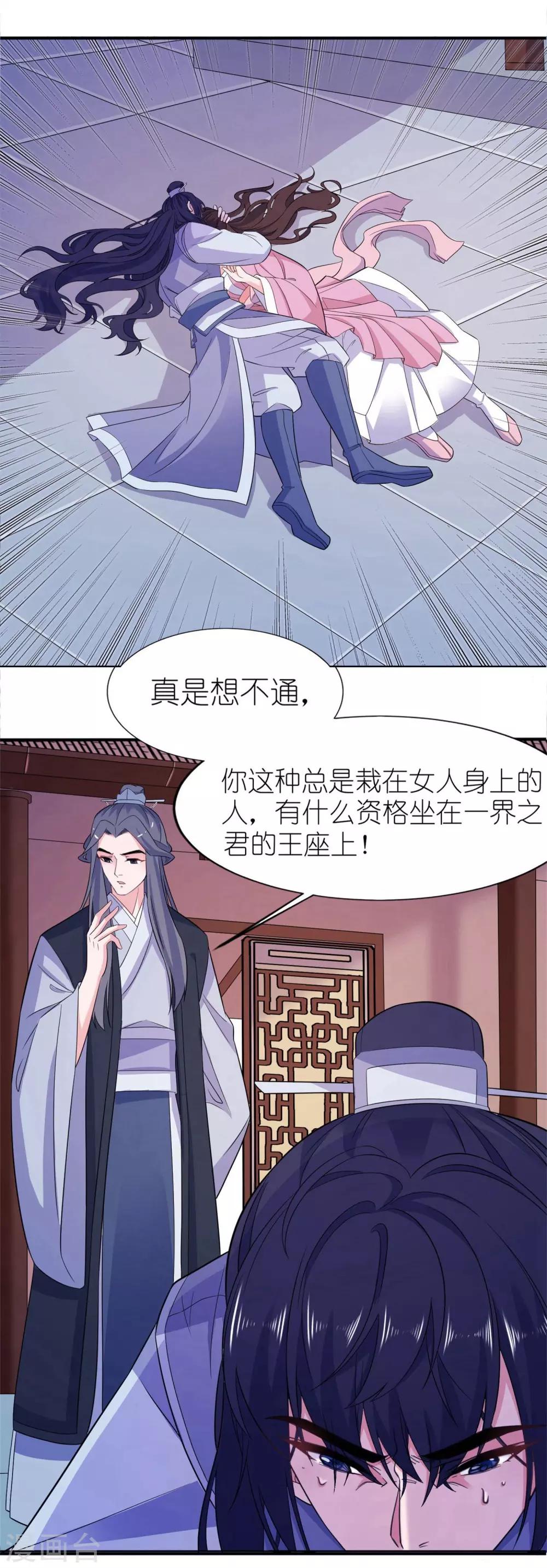 第62话 被唤醒的记忆-第62话