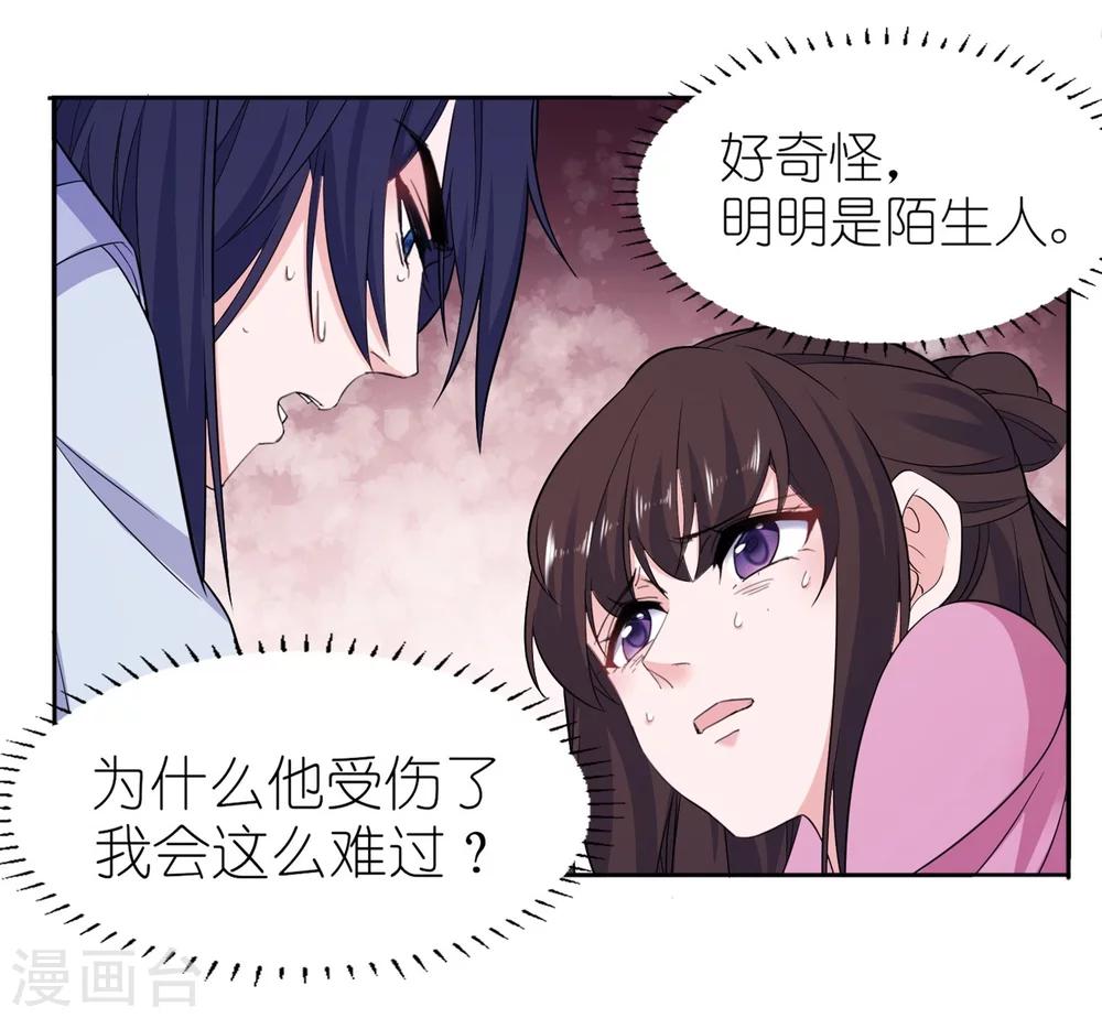 第62话 被唤醒的记忆-第62话