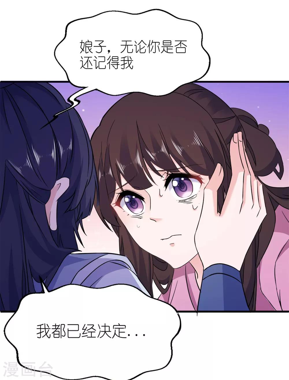 第62话 被唤醒的记忆-第62话