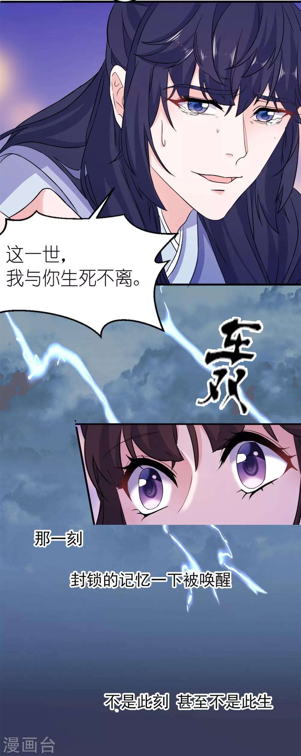 第62话 被唤醒的记忆-第62话