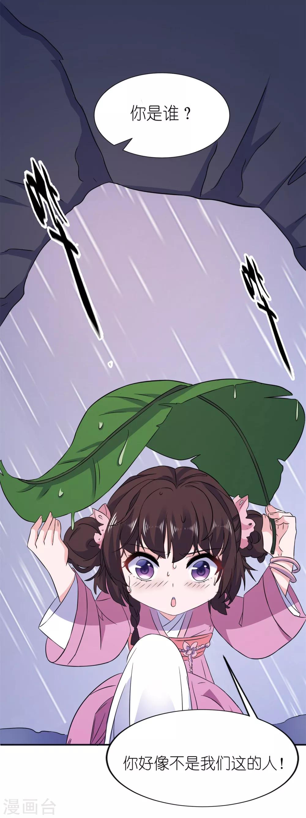 第62话 被唤醒的记忆-第62话