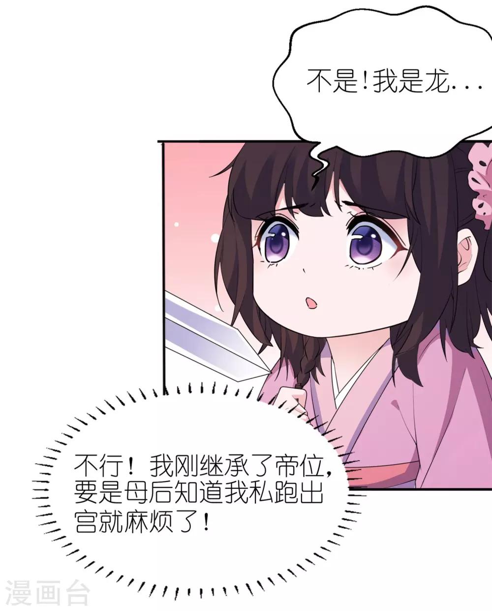 第62话 被唤醒的记忆-第62话