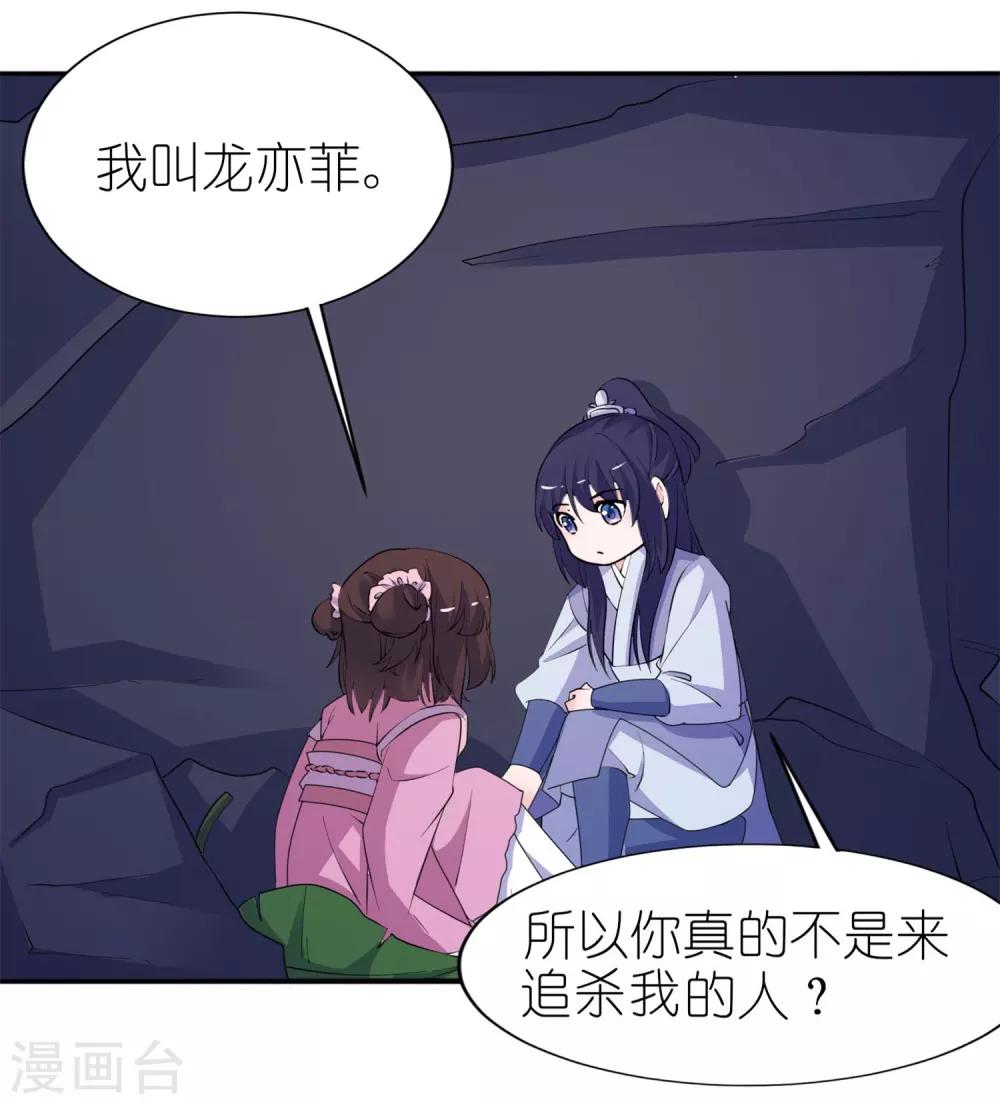 第62话 被唤醒的记忆-第62话