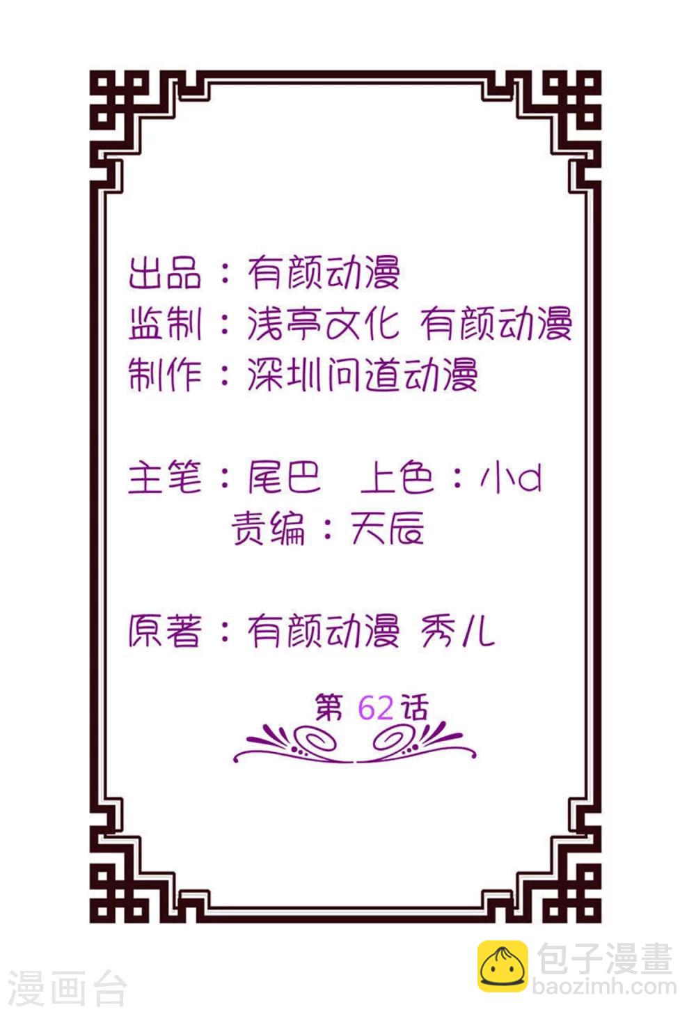 第62话 被唤醒的记忆-第62话