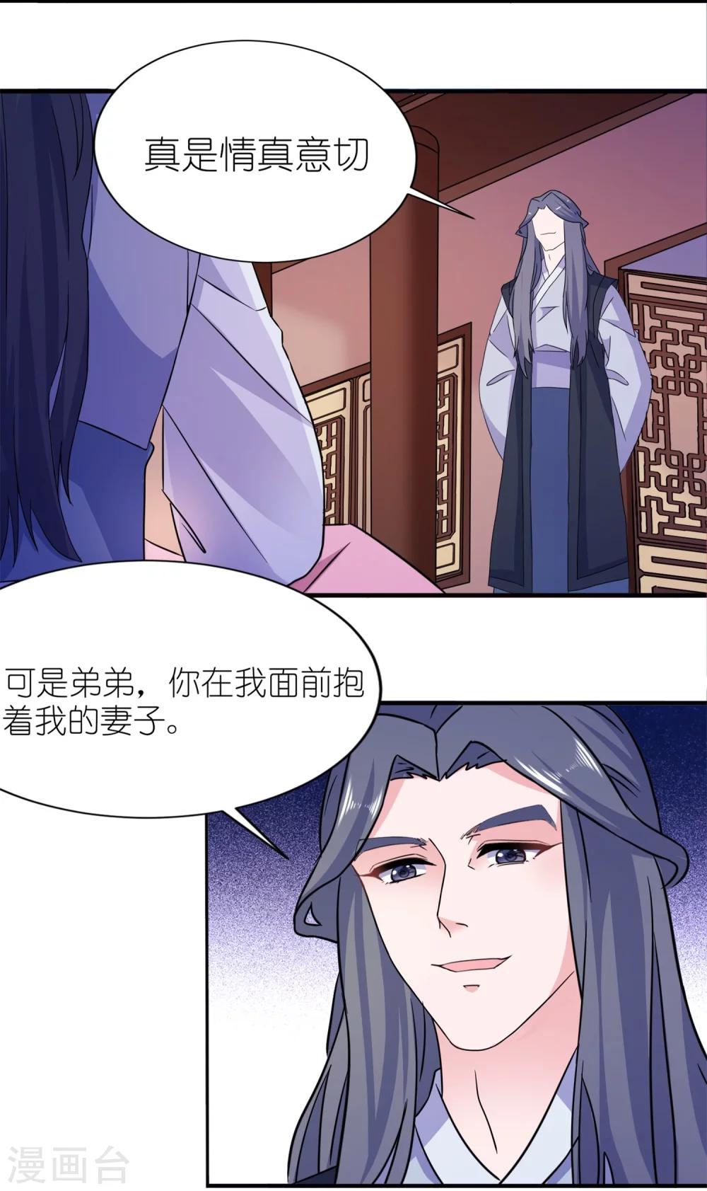 第62话 被唤醒的记忆-第62话