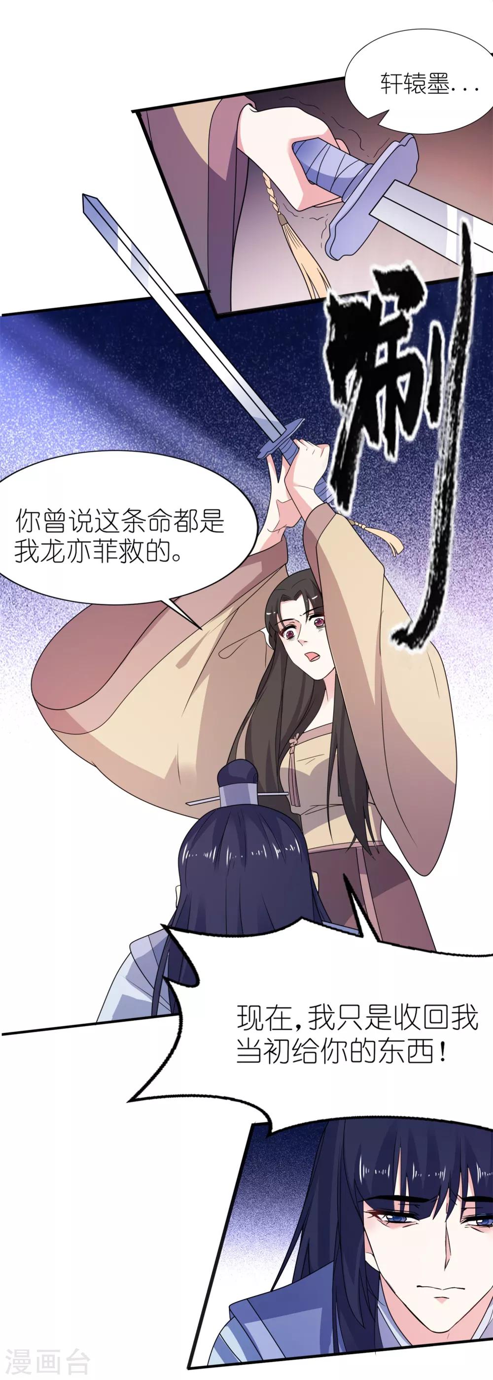 第64话 明明是你！！-第64话