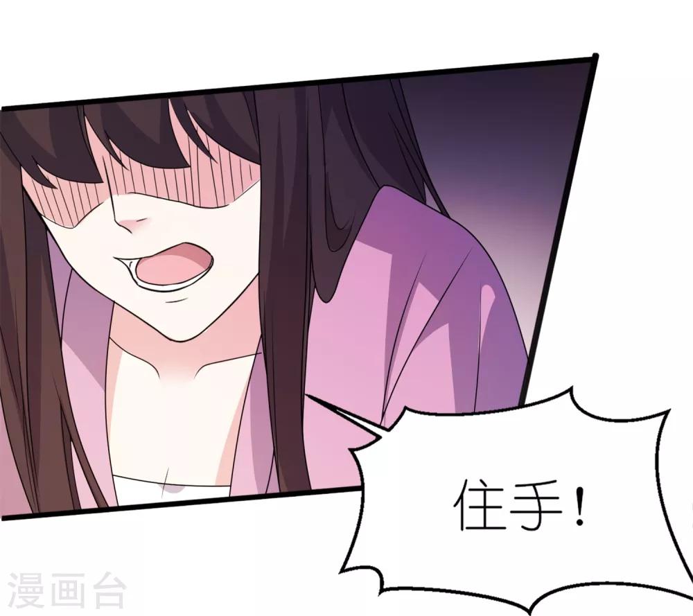 第64话 明明是你！！-第64话