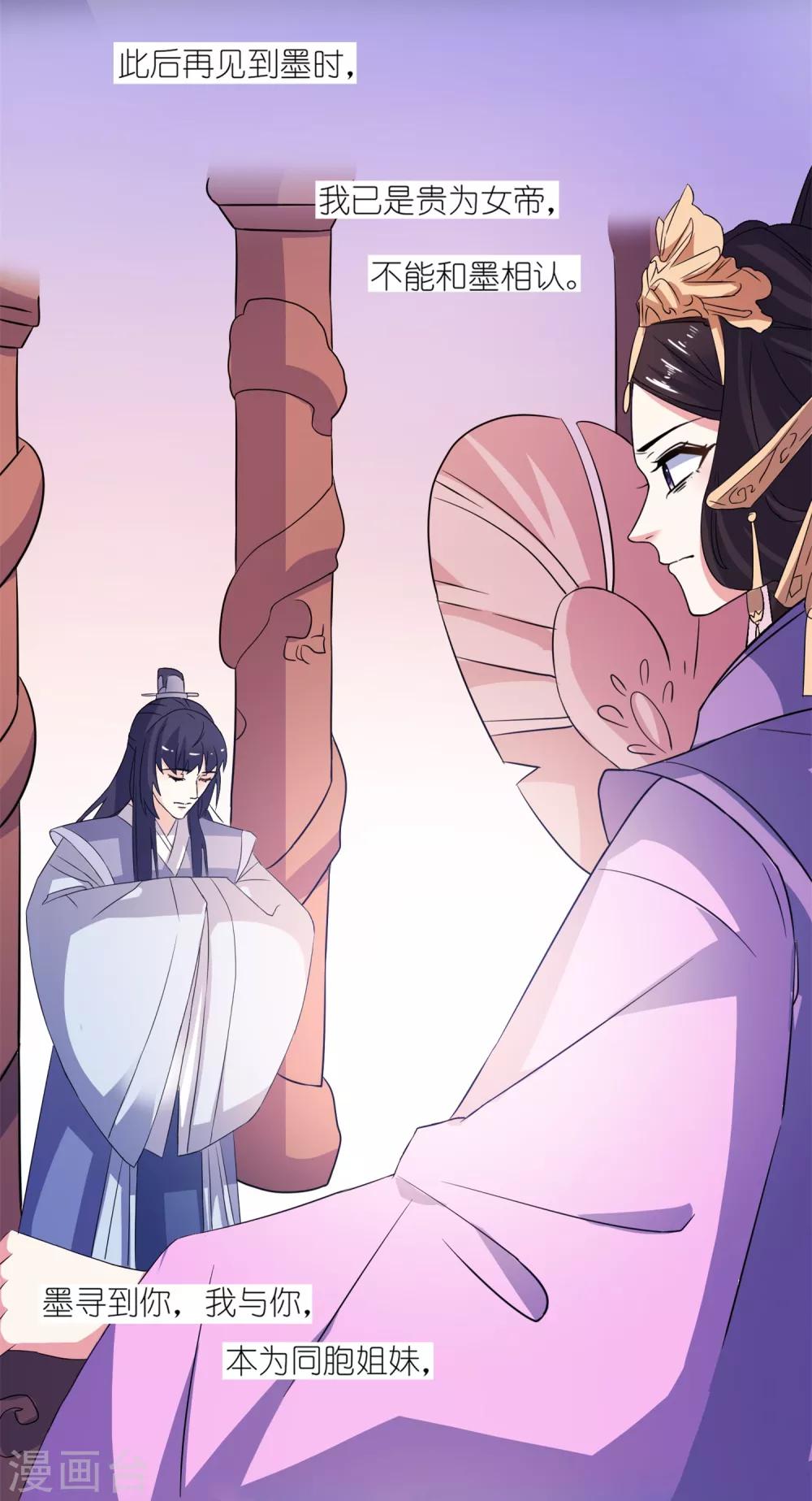 第64话 明明是你！！-第64话