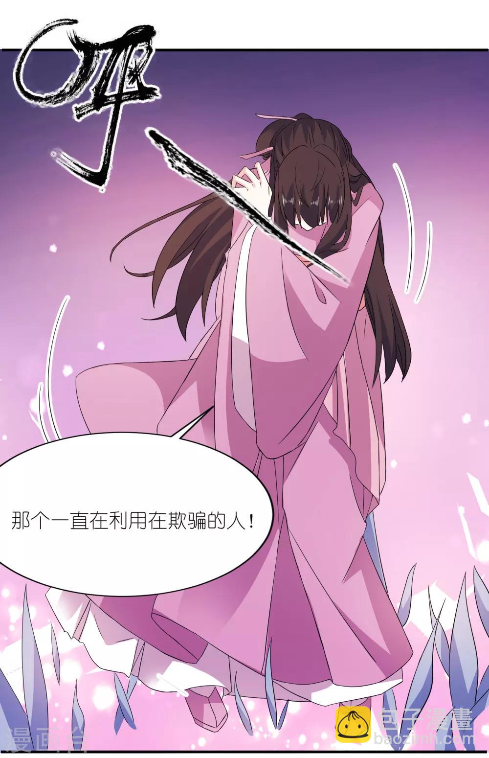 第64话 明明是你！！-第64话