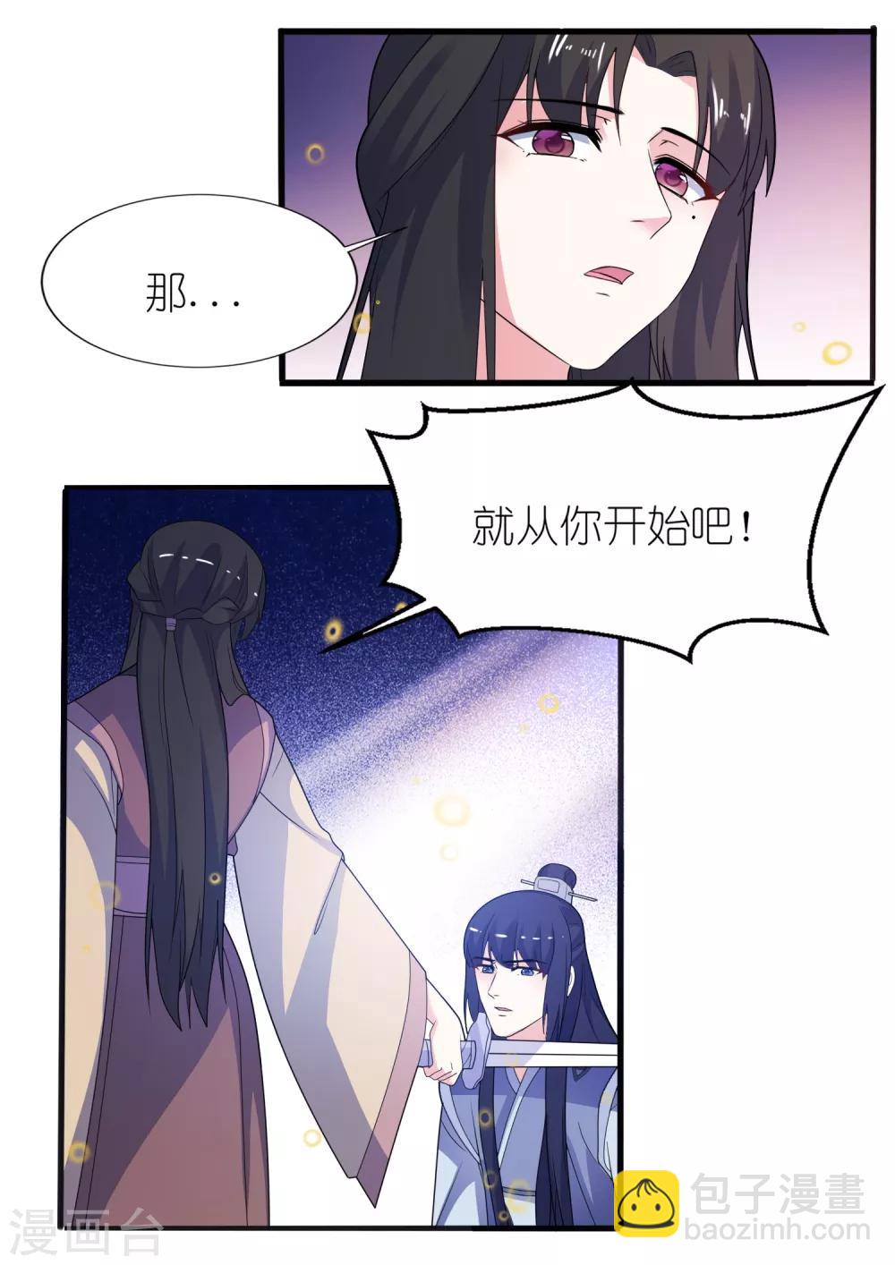 第64话 明明是你！！-第64话