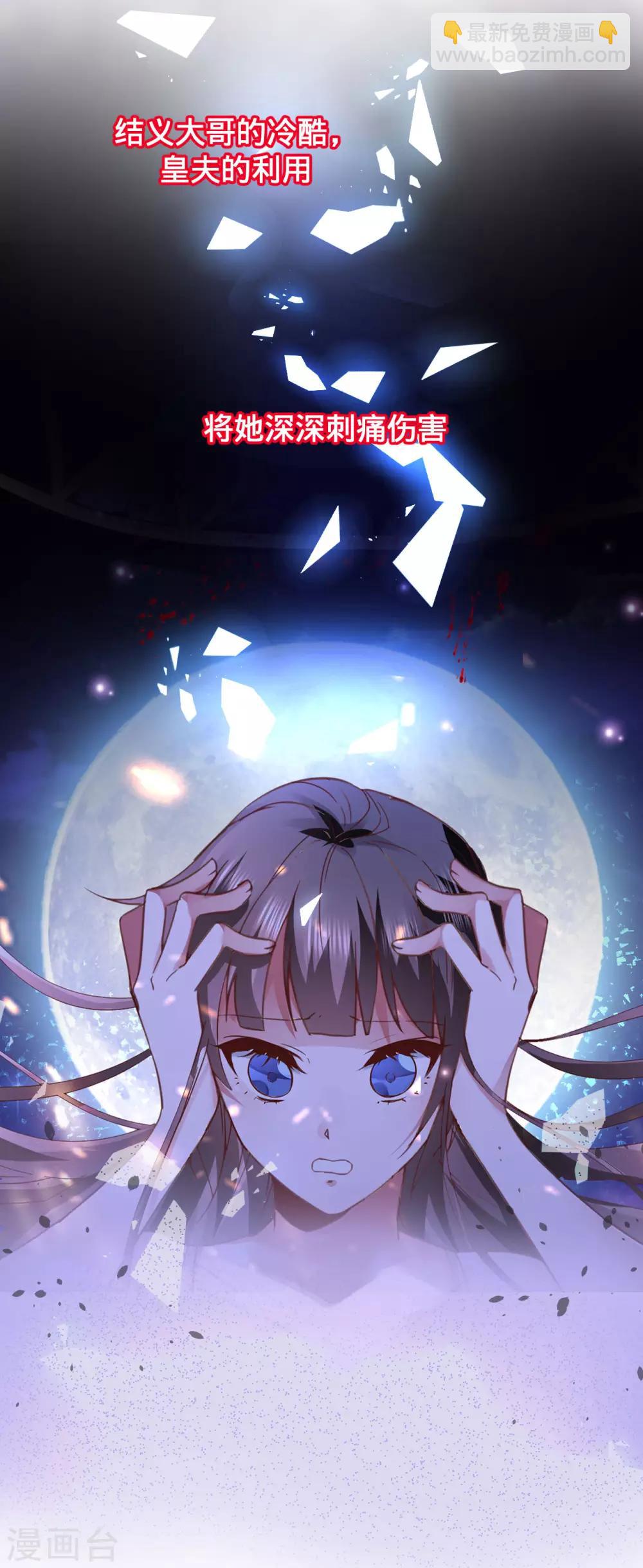 第二季开启-第66话