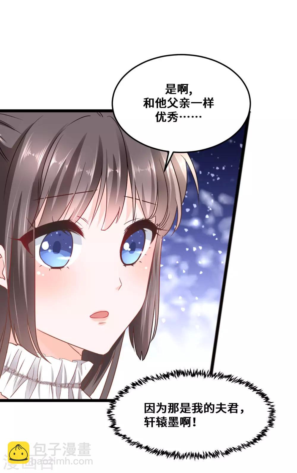 第2季2话 闺蜜？-第68话